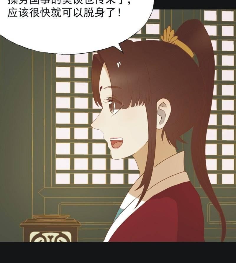 【六十一】皇后-第63话