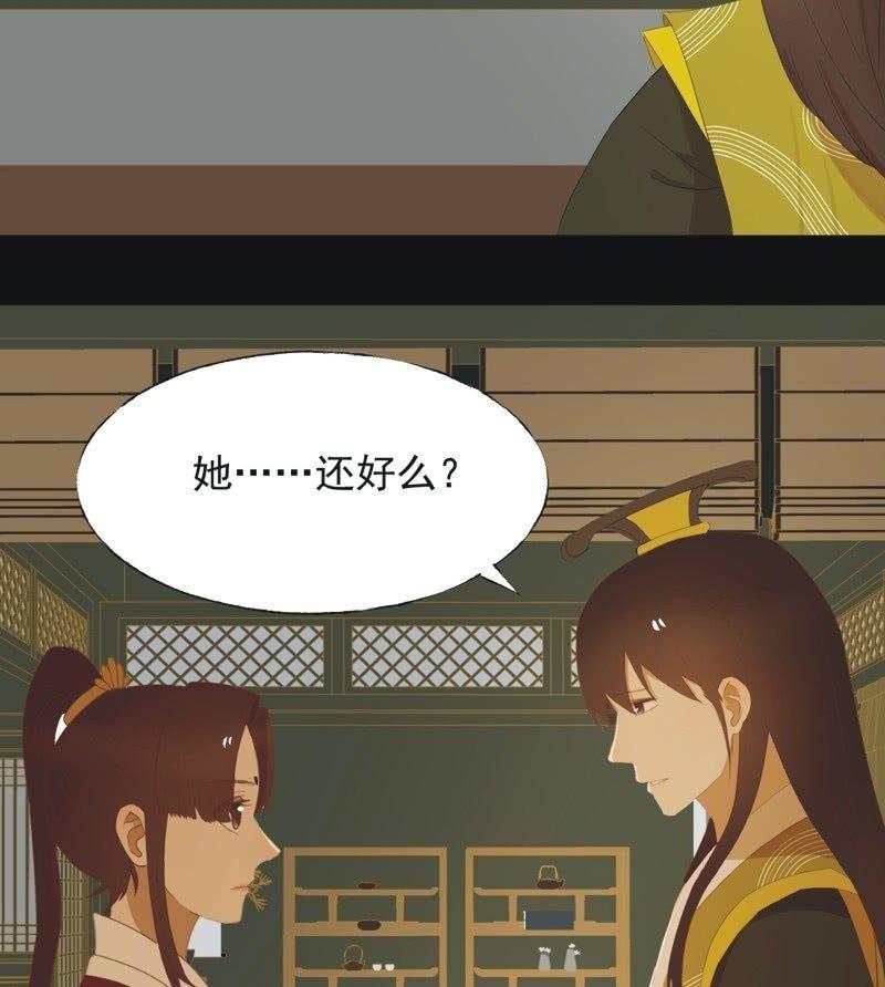 【六十一】皇后-第63话