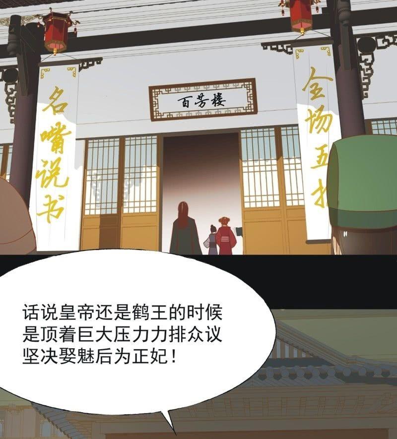 【六十一】皇后-第63话