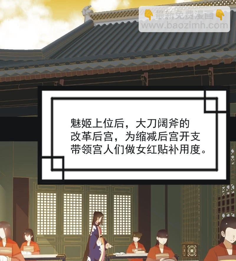 【六十一】皇后-第63话