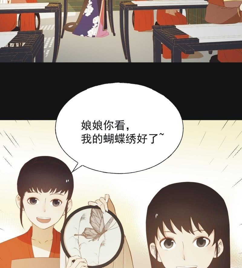 【六十一】皇后-第63话