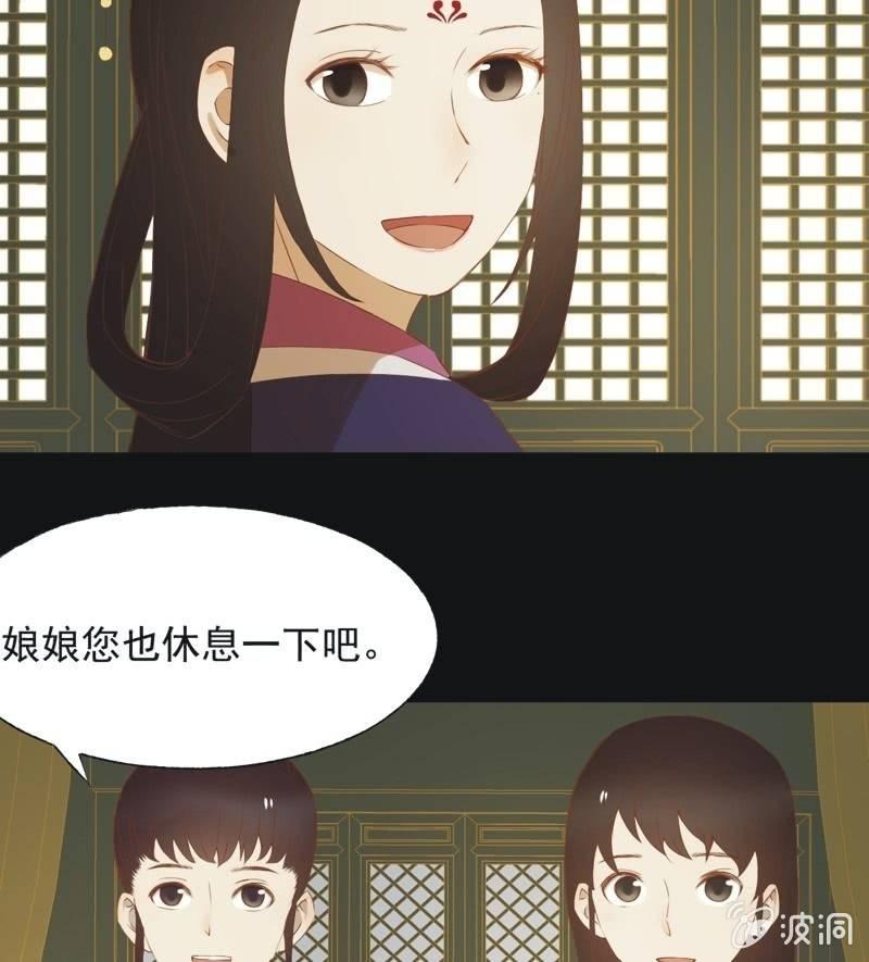 【六十一】皇后-第63话