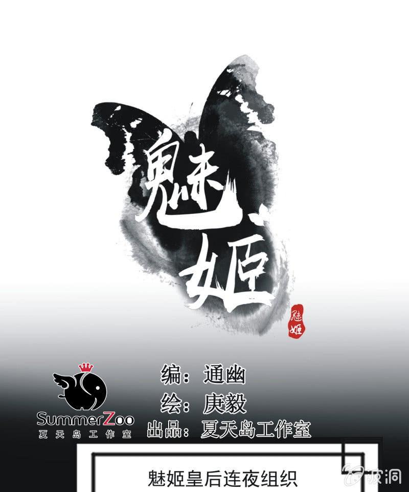 【六十三】荣妃-第65话