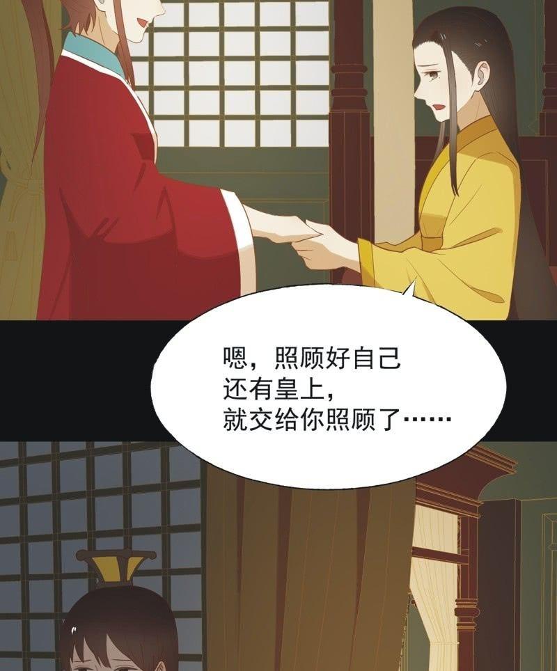 【六十三】荣妃-第65话