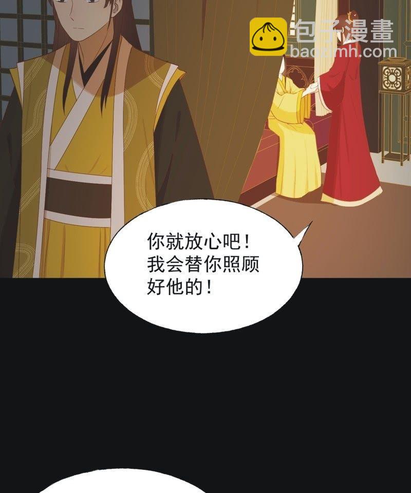 【六十三】荣妃-第65话