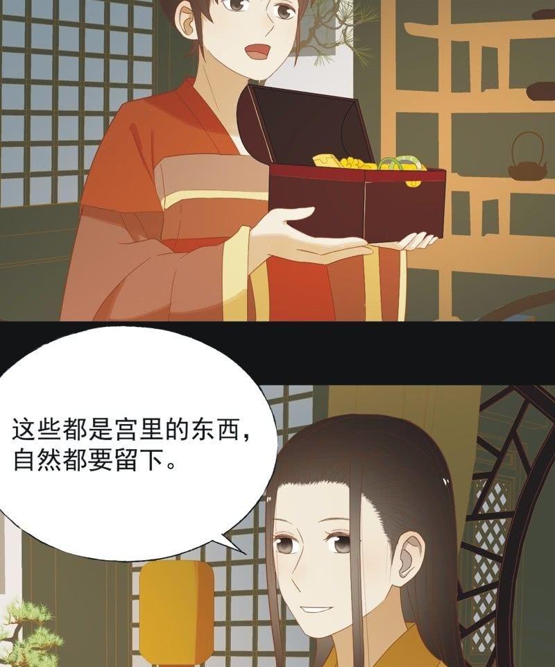 【六十三】荣妃-第65话