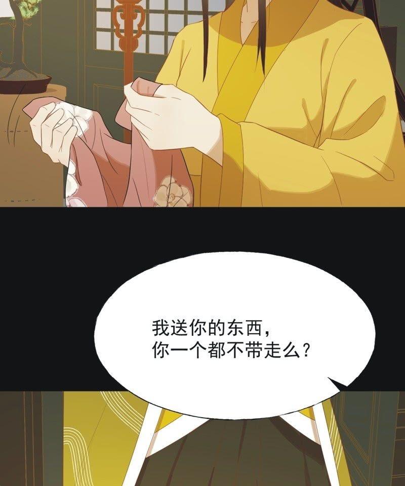 【六十三】荣妃-第65话