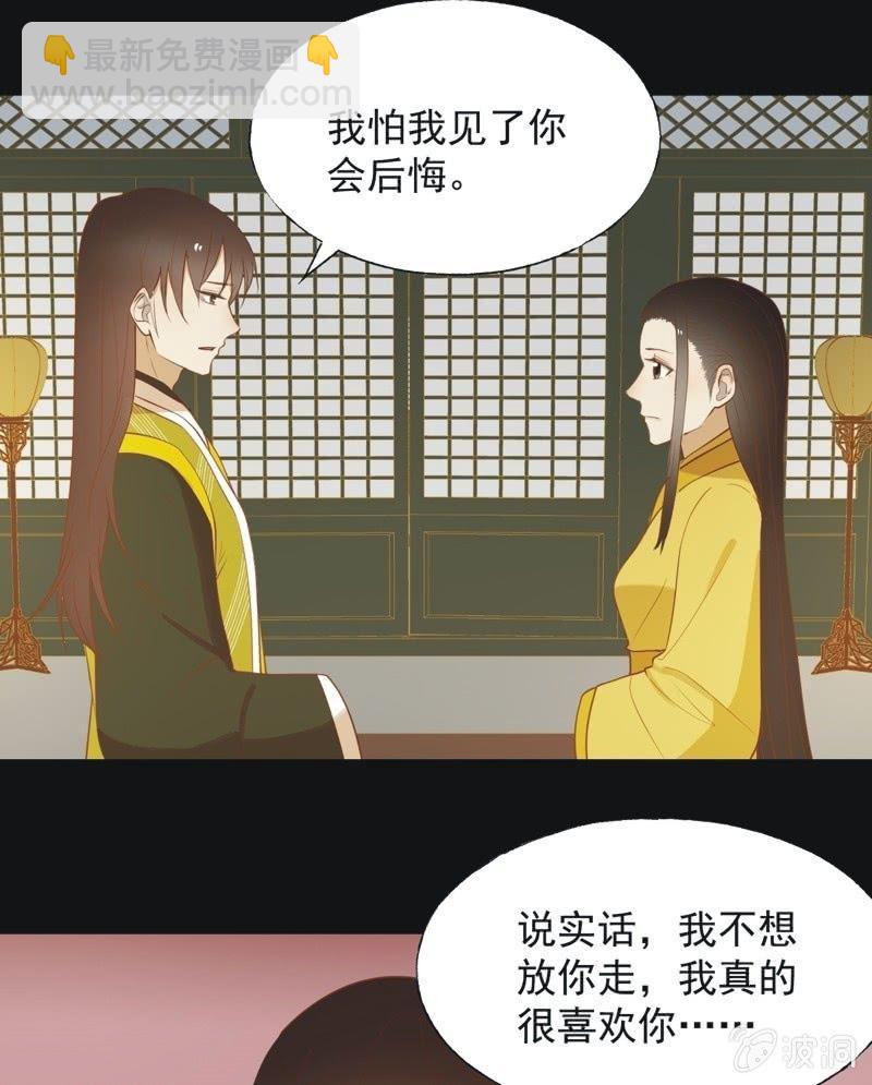 【六十三】荣妃-第65话