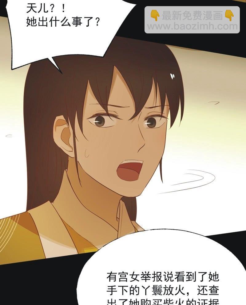 【六十三】荣妃-第65话