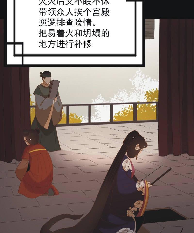 【六十三】荣妃-第65话