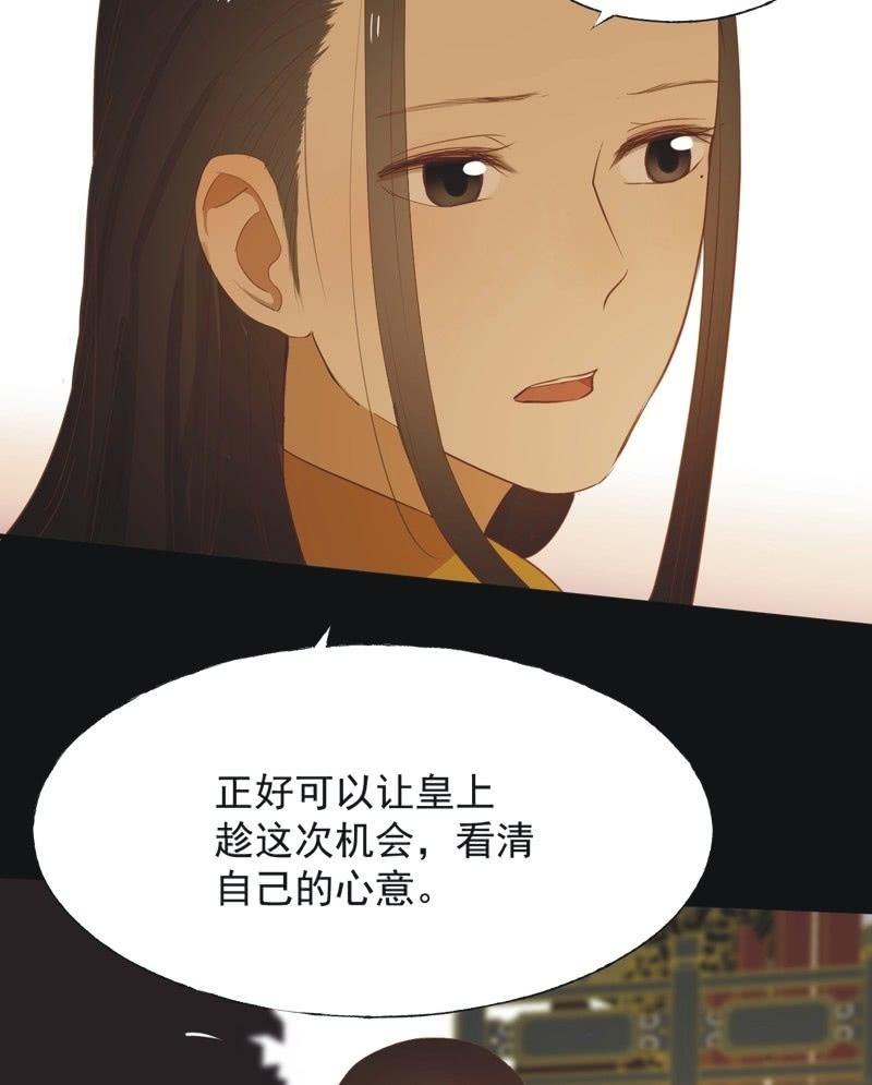 【六十三】荣妃-第65话