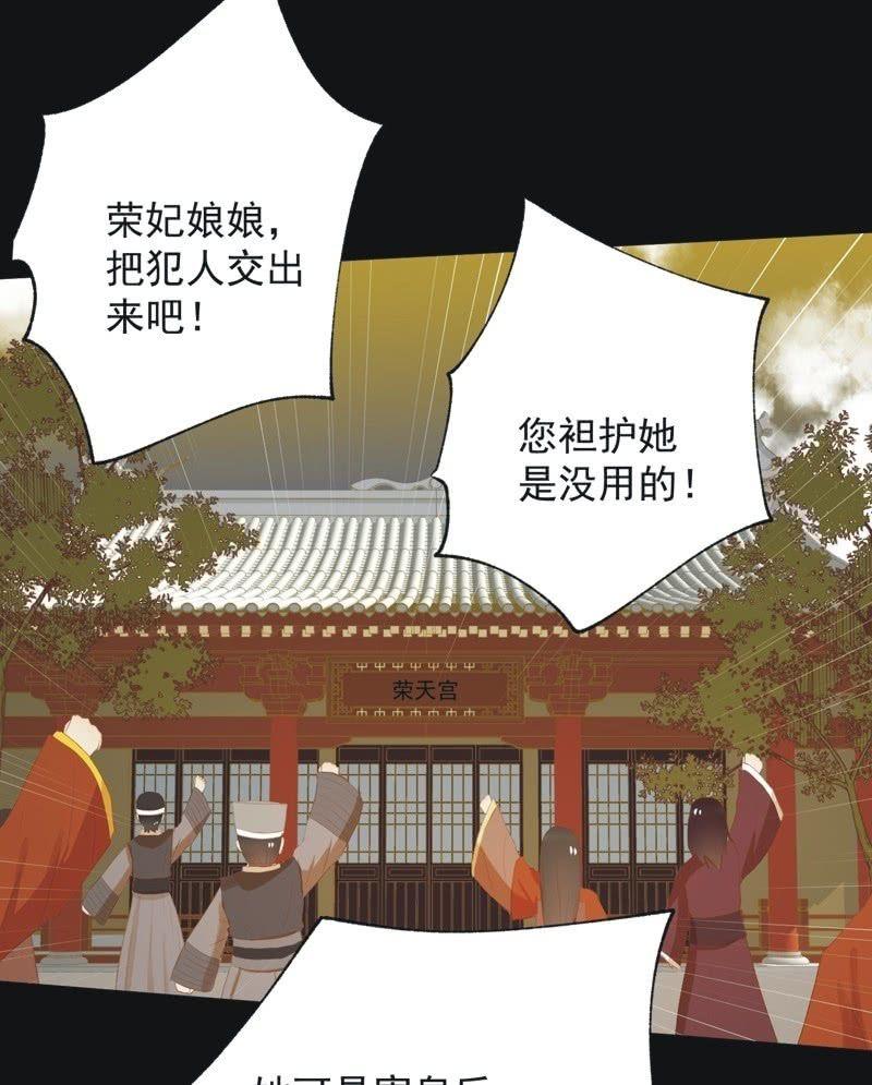 【六十三】荣妃-第65话