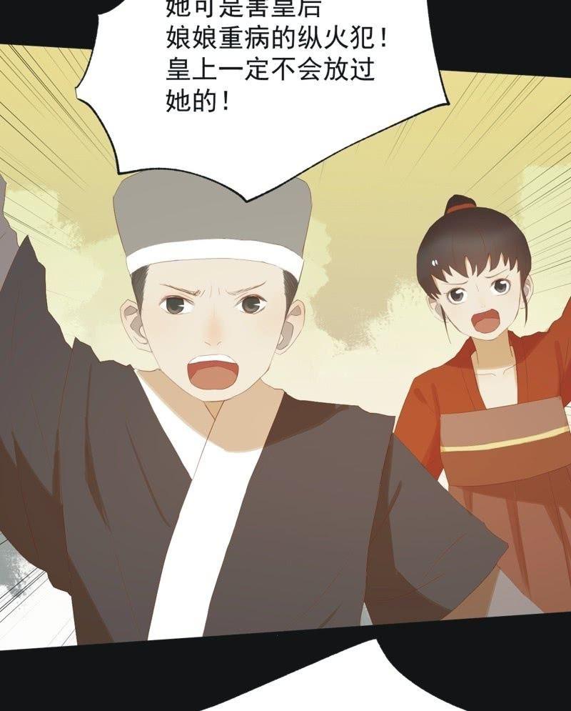 【六十三】荣妃-第65话