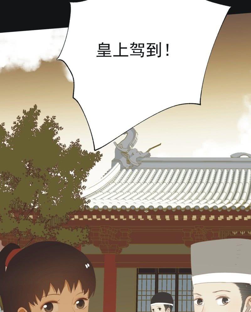 【六十三】荣妃-第65话