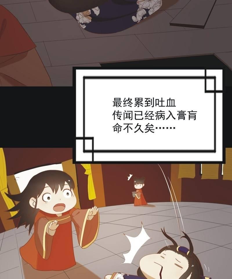 【六十三】荣妃-第65话
