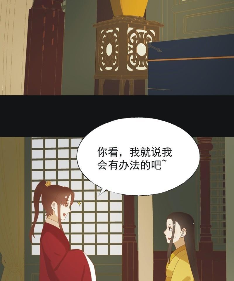【六十三】荣妃-第65话