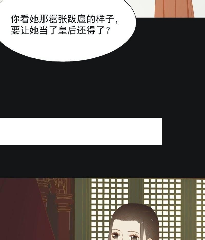 【六十五】新妃-第67话