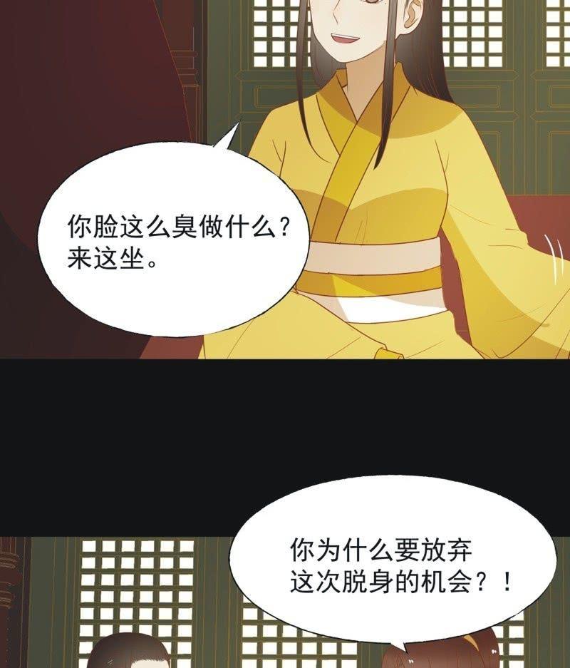 【六十五】新妃-第67话