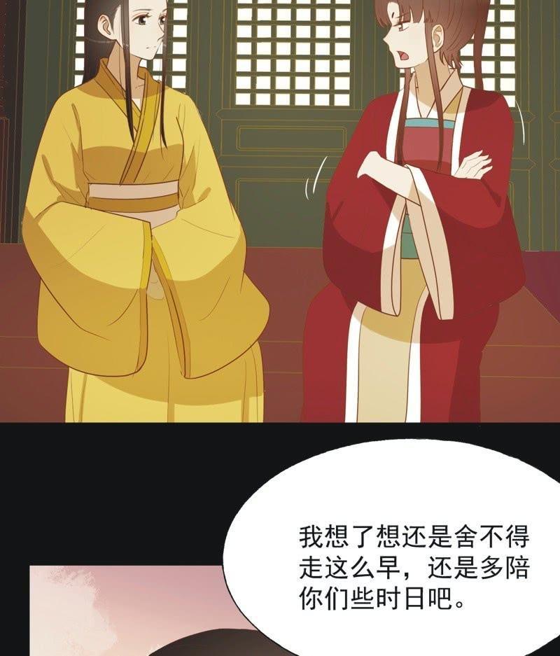 【六十五】新妃-第67话