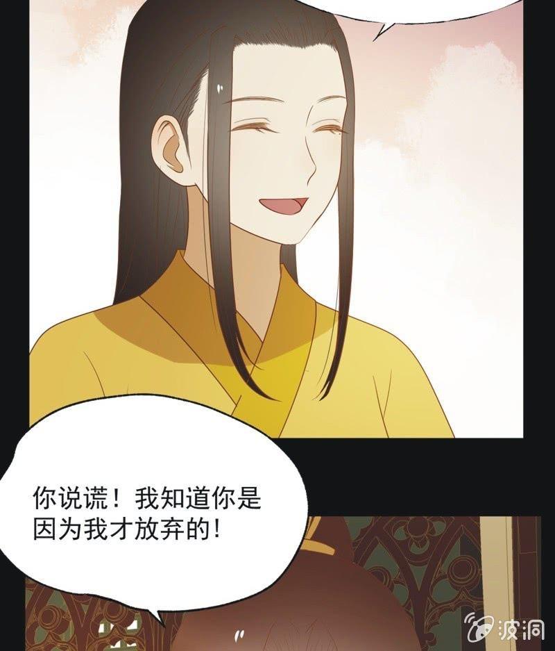 【六十五】新妃-第67话