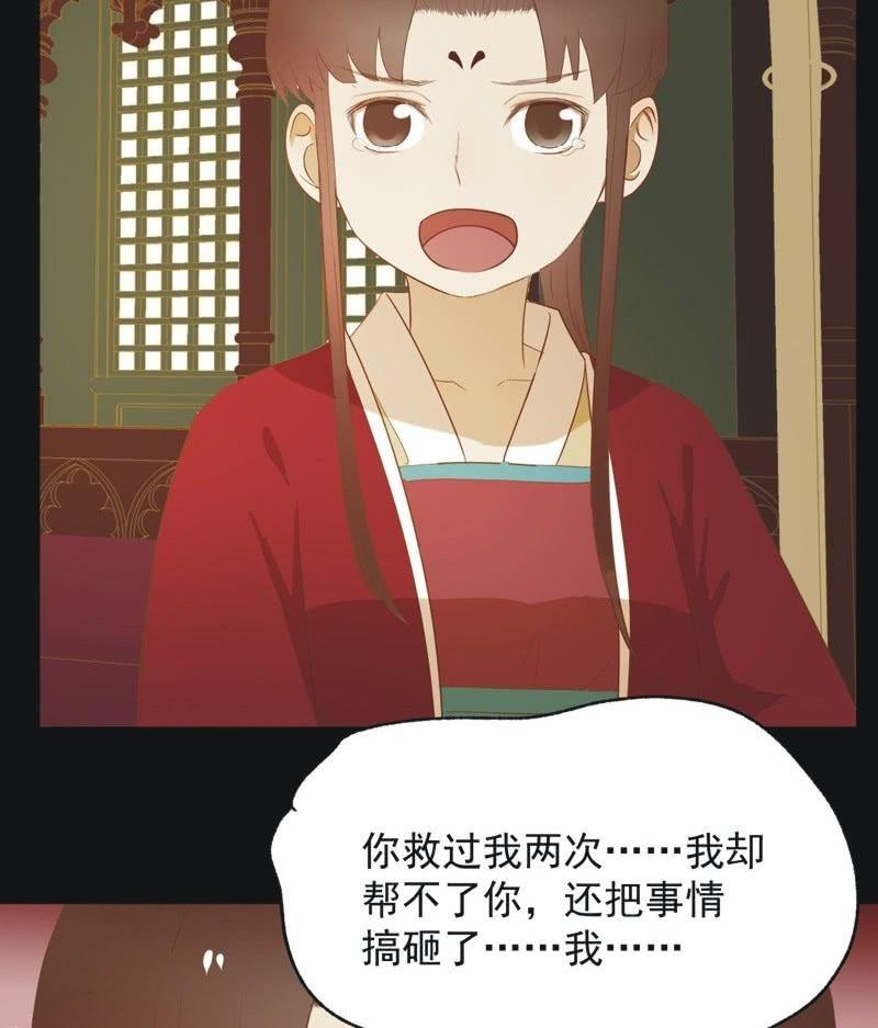 【六十五】新妃-第67话