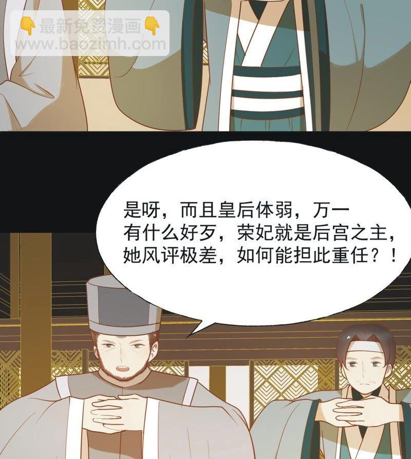 【六十五】新妃-第67话