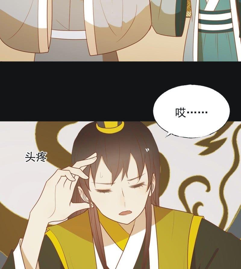 【六十五】新妃-第67话