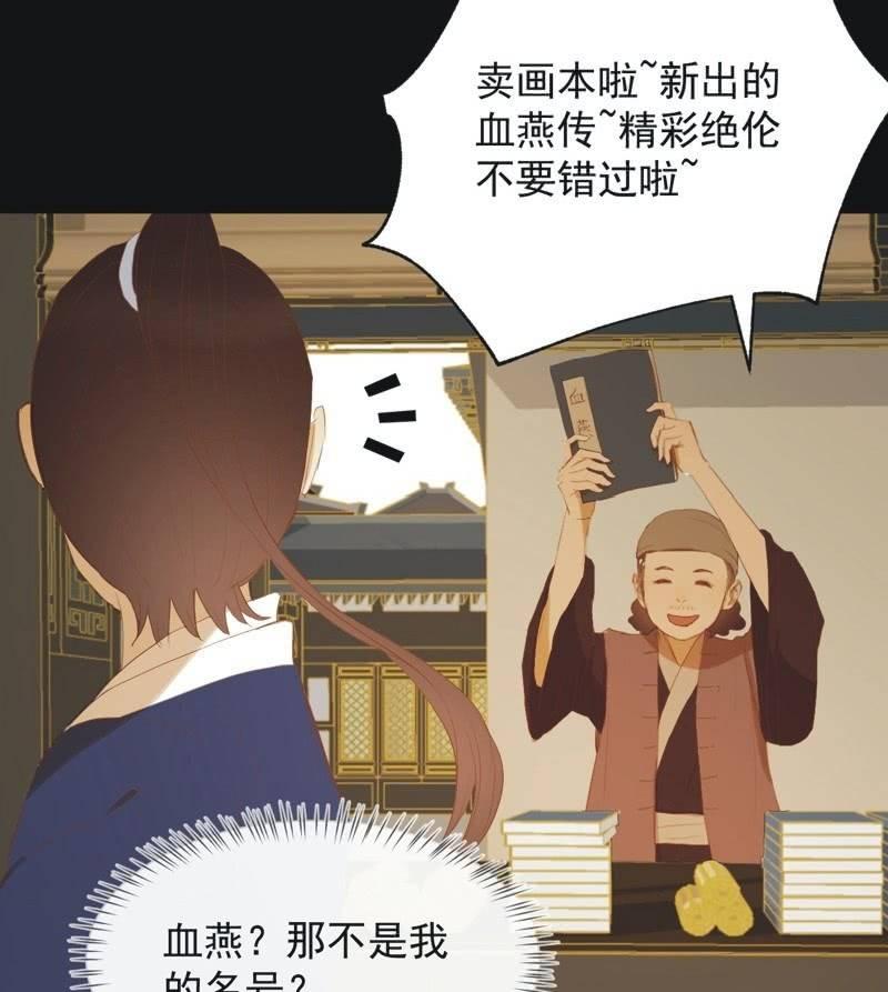 【六十五】新妃-第67话