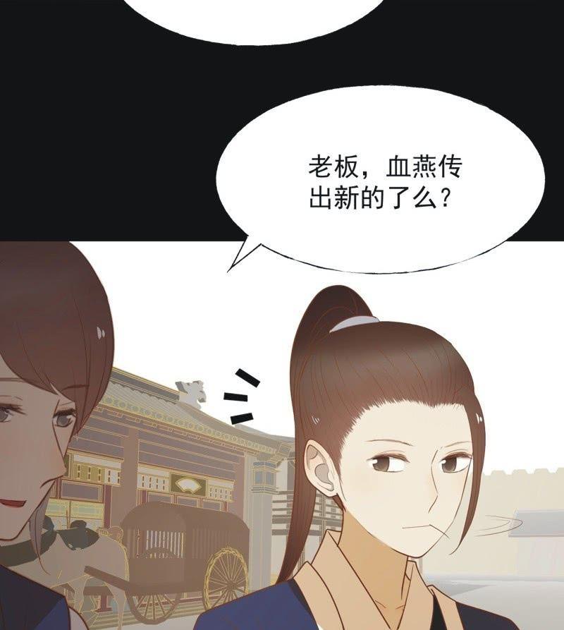 【六十五】新妃-第67话