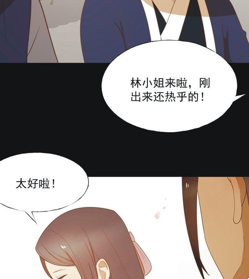 【六十五】新妃-第67话