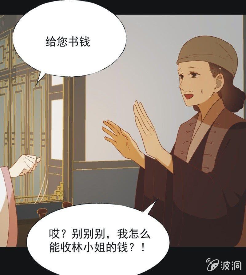 【六十五】新妃-第67话