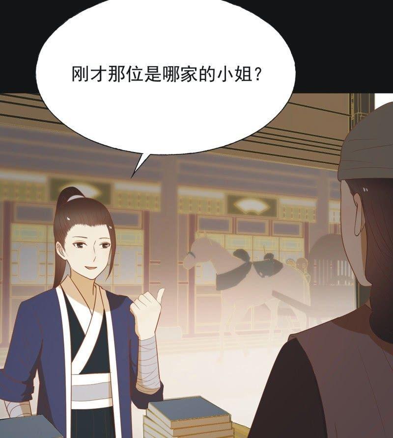 【六十五】新妃-第67话