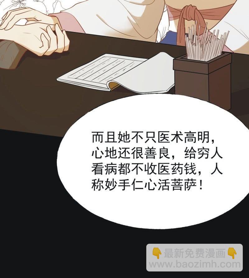 【六十五】新妃-第67话