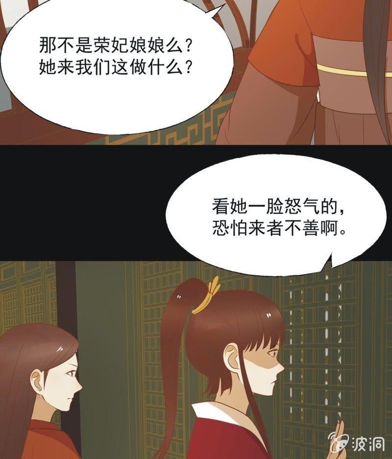 【六十五】新妃-第67话