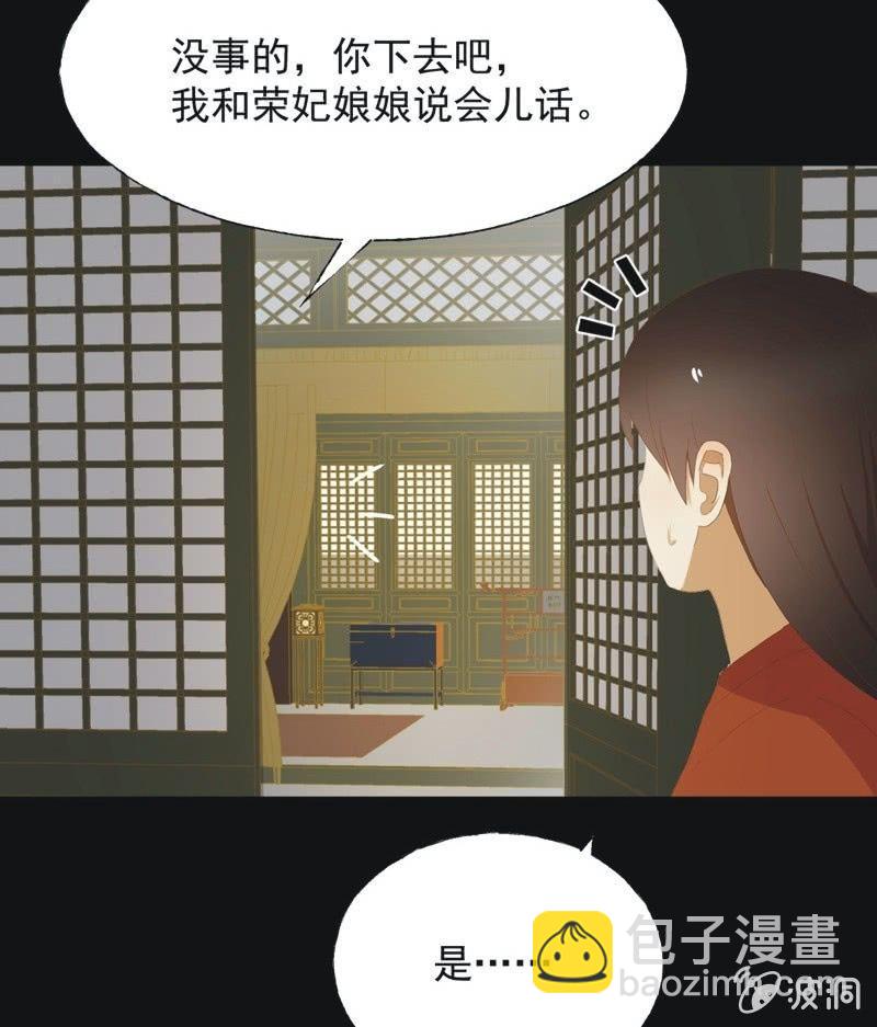【六十五】新妃-第67话