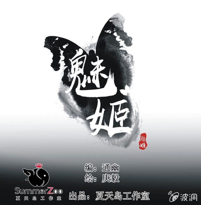 【六十七】下毒-第69话