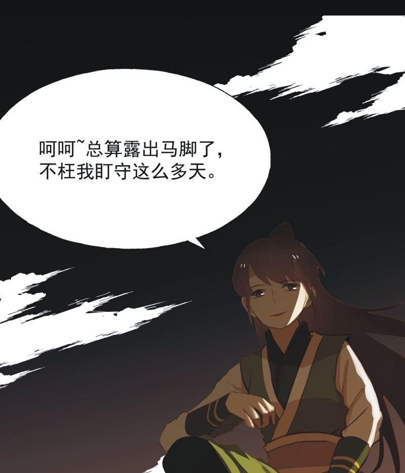 【六十七】下毒-第69话
