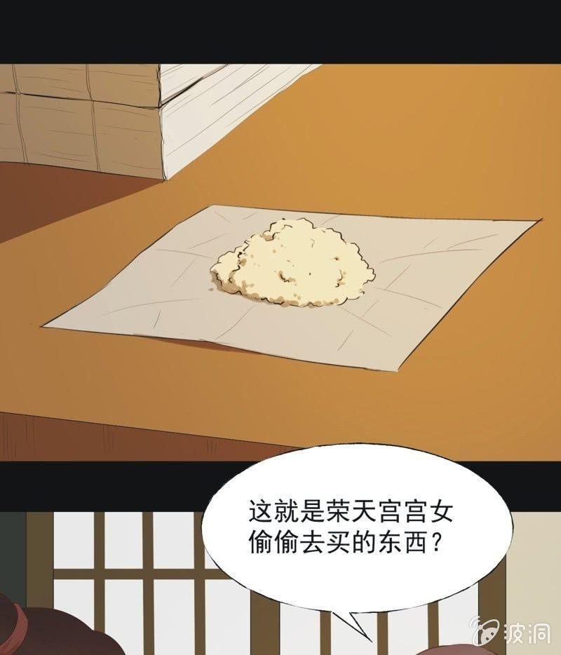 【六十七】下毒-第69话