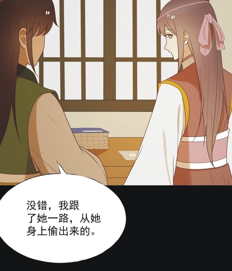 【六十七】下毒-第69话