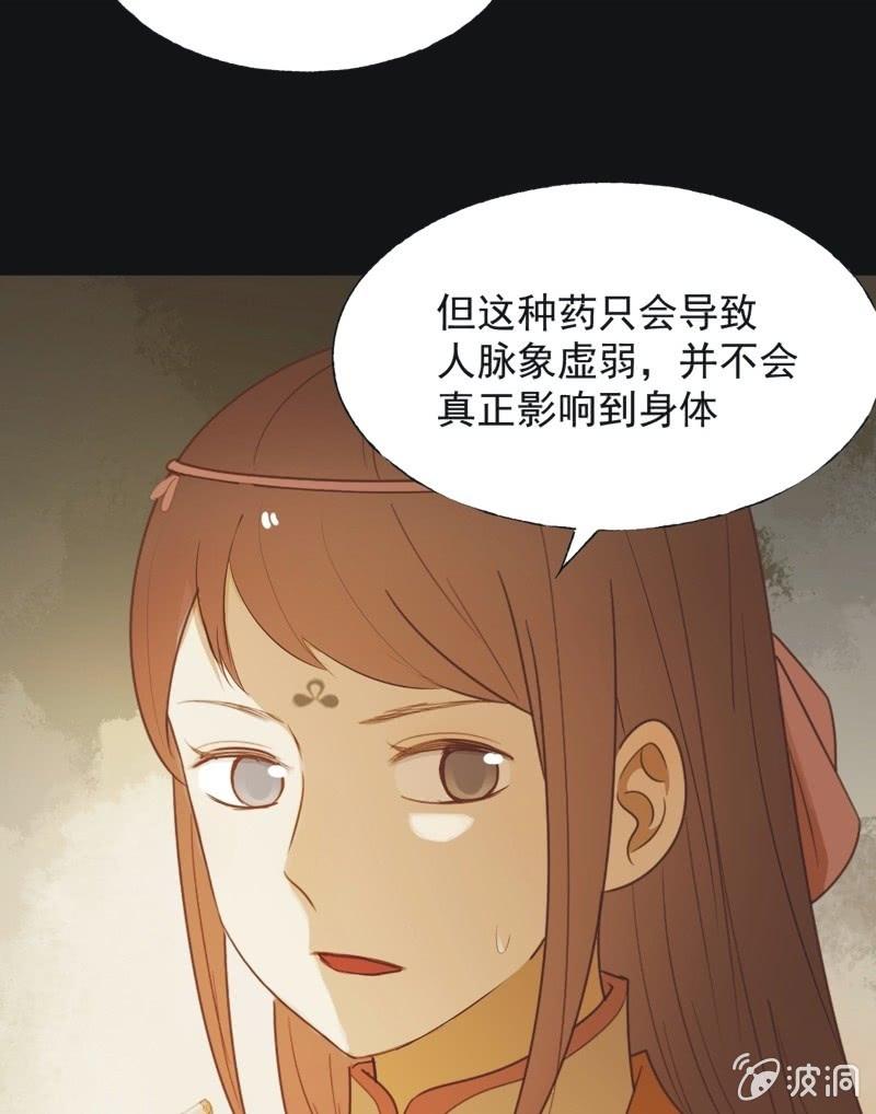【六十七】下毒-第69话