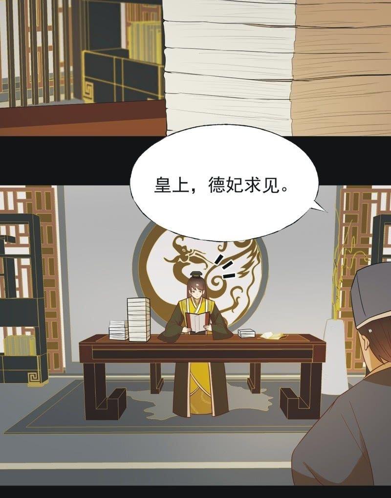 【六十七】下毒-第69话