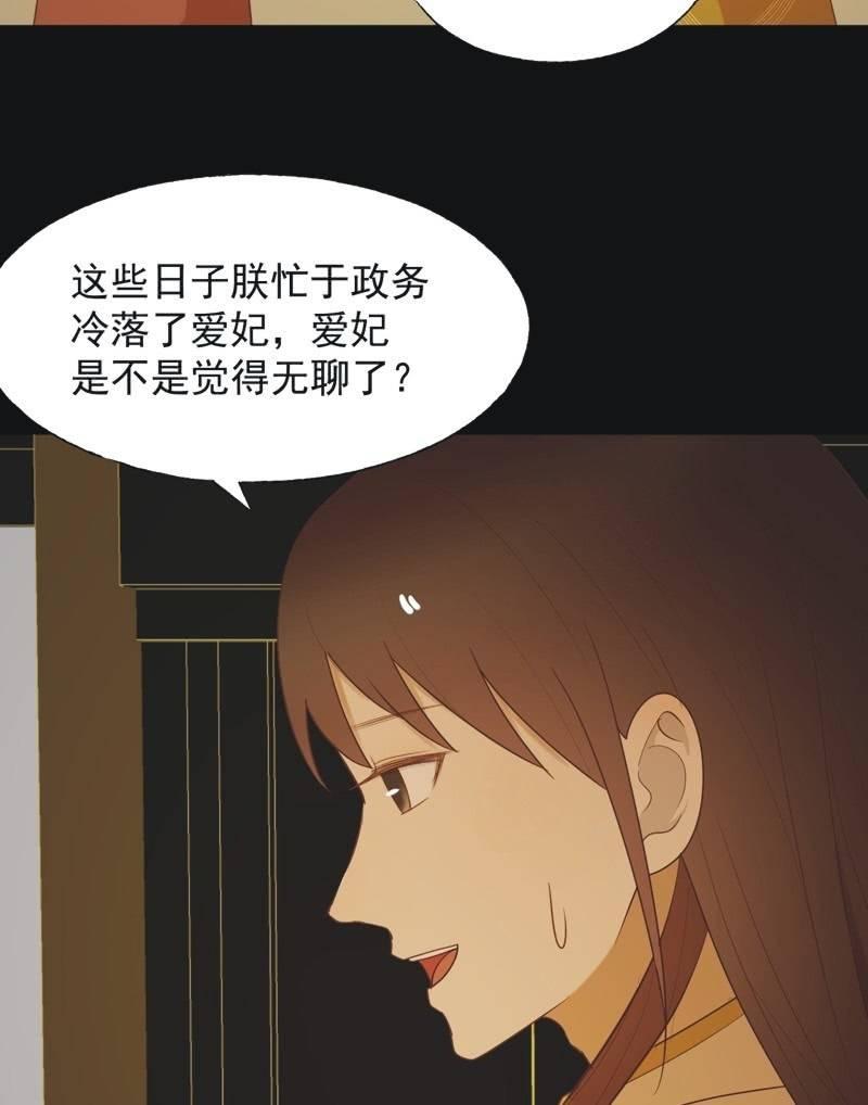 【六十七】下毒-第69话
