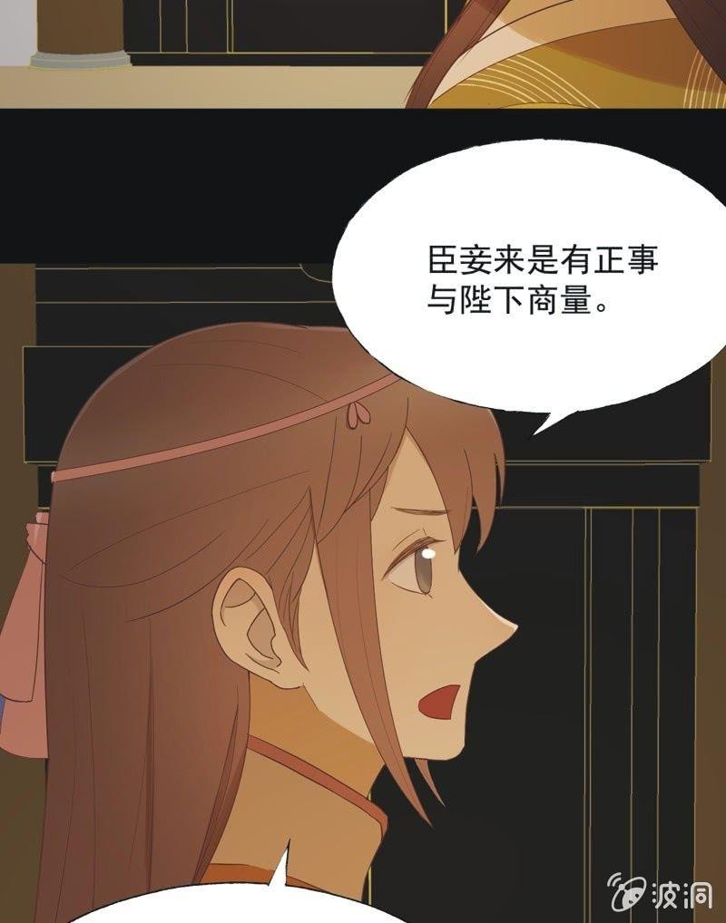 【六十七】下毒-第69话