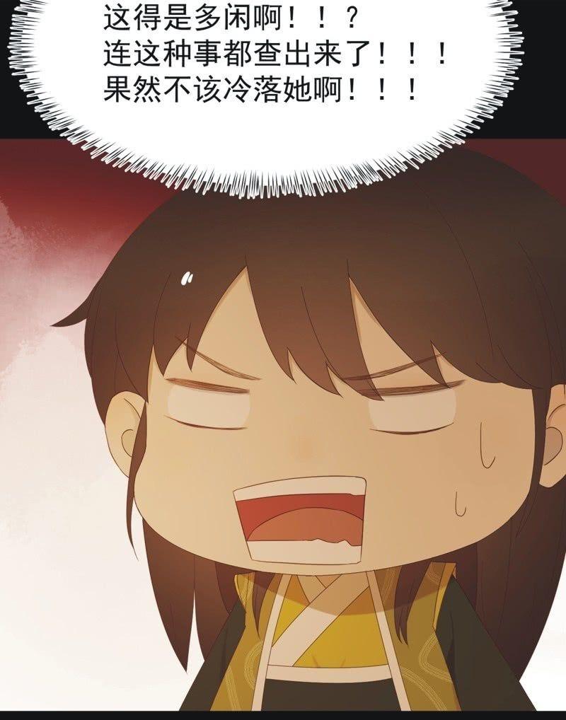 【六十七】下毒-第69话