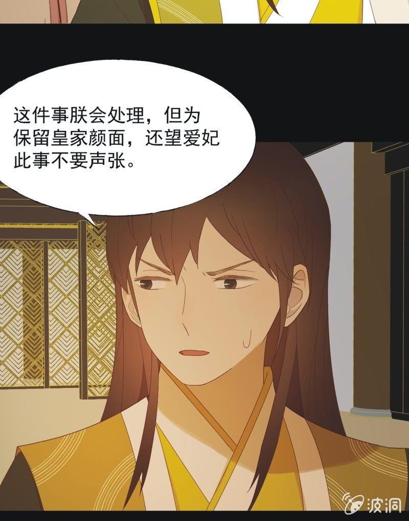 【六十七】下毒-第69话