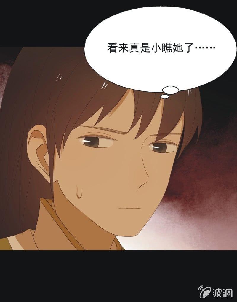 【六十七】下毒-第69话