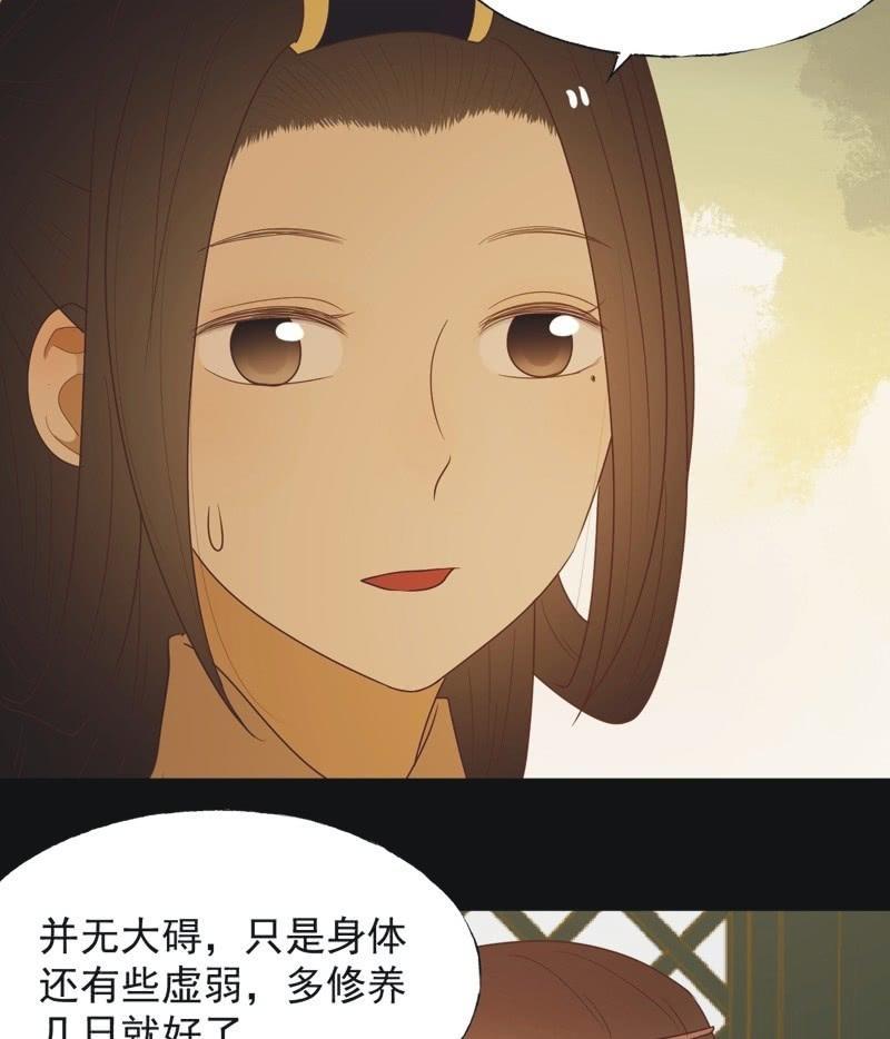 【六十七】下毒-第69话