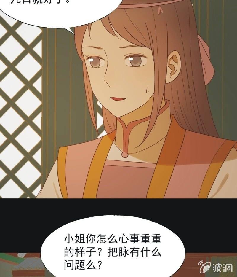 【六十七】下毒-第69话