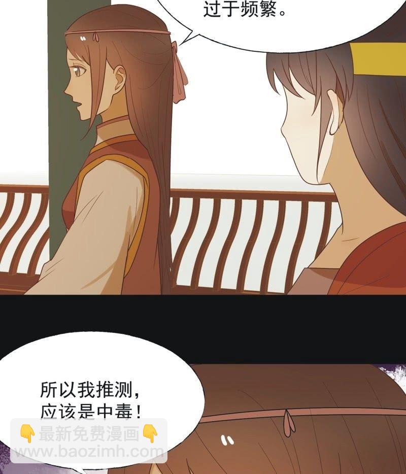 【六十七】下毒-第69话