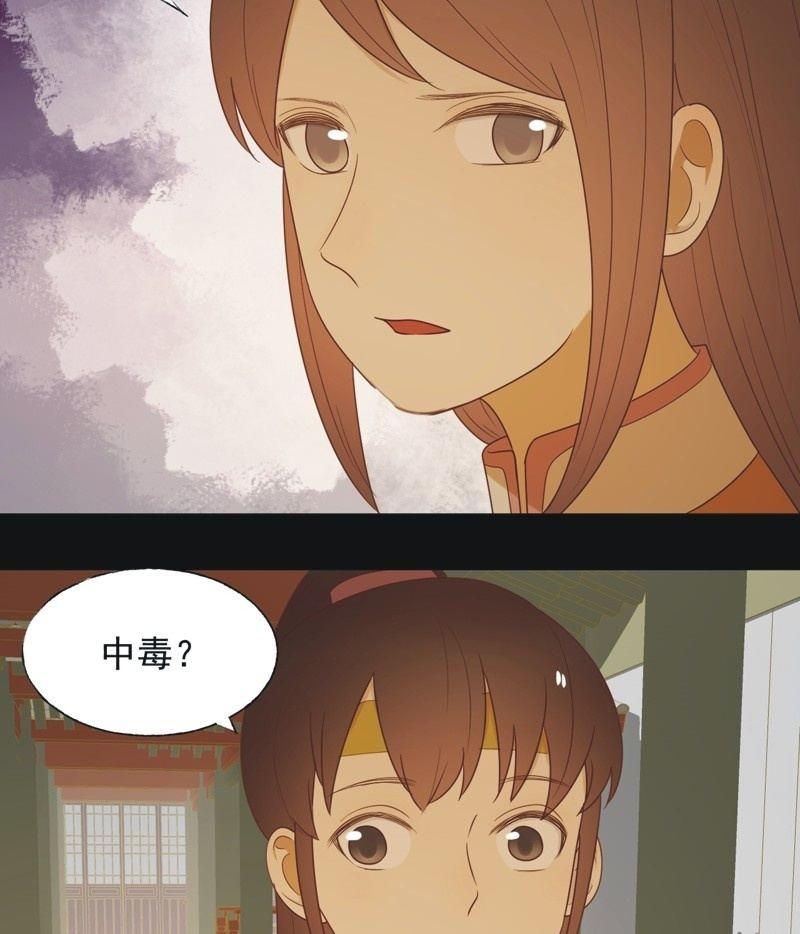 【六十七】下毒-第69话